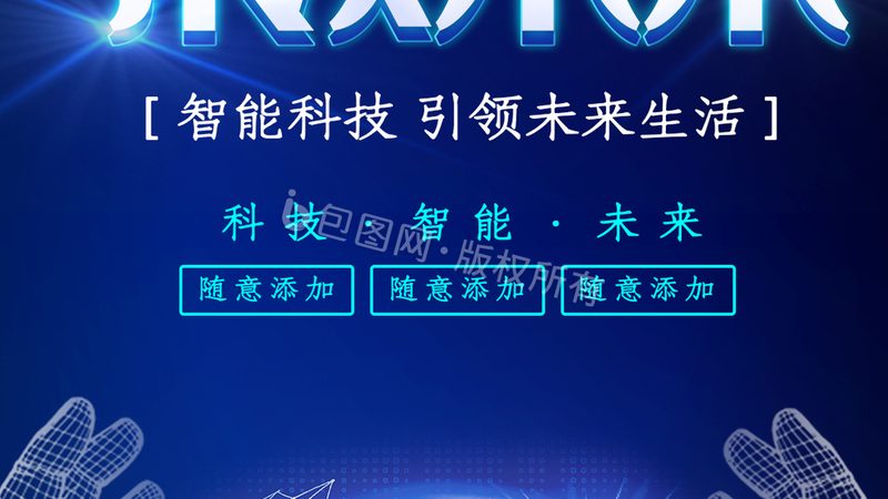 智慧园区运营管理平台标准规范探析
